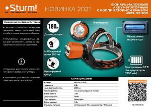 Фонарь налобный аккумуляторный 200лм, T6 светодиод, зум, 3 режима, Sturm!