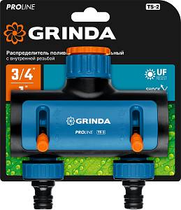 GRINDA TS-2, двухканальный 3/4&Prime; - 1&Prime; с внутренней резьбой, соединитель с внешней резьбой 3/4&Prime; - 1, поливочный распределитель, PROLine (8-426312)