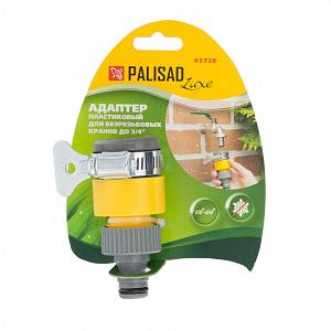 Адаптер пластиковый для без резьбовых кранов до 3/4 Palisad Luxe 65728