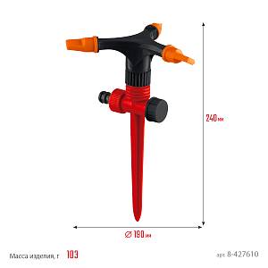 GRINDA GR-P, 3 сопла, на пике, пластиковый, круговой распылитель (8-427610)