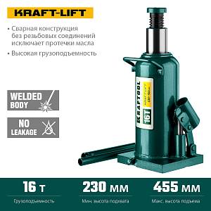 KRAFTOOL KRAFT-LIFT, 16 т, 230 - 460 мм, бутылочный гидравлический домкрат (43462-16)