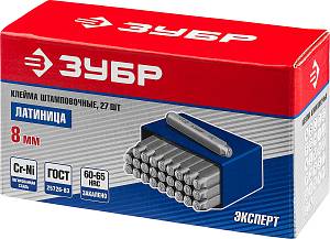 ЗУБР 8 мм, латиница, штамповочные буквенные клейма, Профессионал (21505-08)